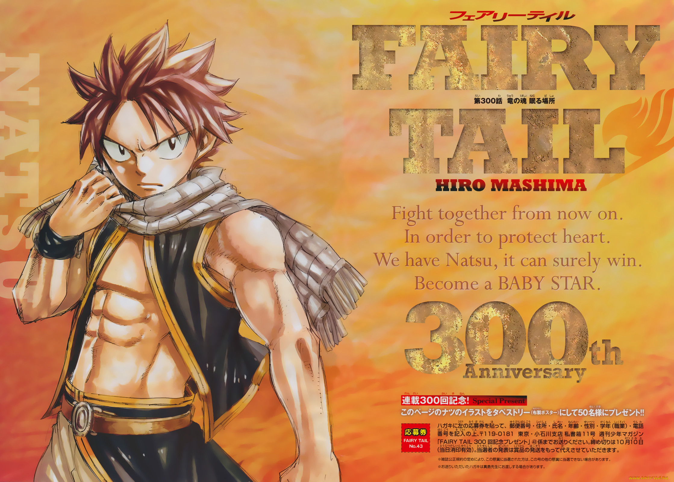 , fairy tail, , 